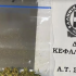 Κεφαλονιά
