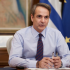 Μητσοτάκης