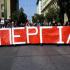 απεργία