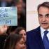 mitsotakis