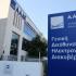 εφορία