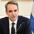 Μητσοτάκης
