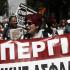 Απεργία