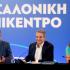 Μητσοτάκης