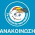 Χαμόγελο Του Παιδιού