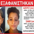 exafanisi