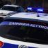 Αστυνομία