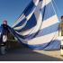 Έπαρση Ελληνικής Σημαίας