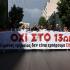 Απεργία εργαζομένων
