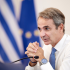 Μητσοτάκης