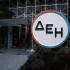 ΔΕΗ