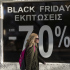 black friday ελλαδα