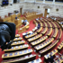 Βουλή