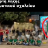 Γιορτή