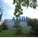 ΑΧΕΠΑ