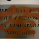 Θεσσαλονίκη