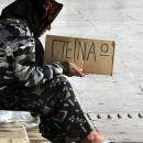 πείνα