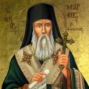  Άγιος Μάρκος ο Ευγενικός