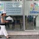 ΟΠΕΚΑ