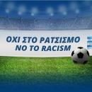 ποδόσφαιρο, ρατσισμός