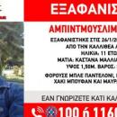 Αμπιντμουσλίμ Μπανίν