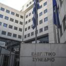 Ελεγκτικό Συνέδριο