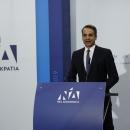 Πολιτική Επιτροπή της ΝΔ
