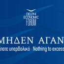 δελφικά παραγγέλματα
