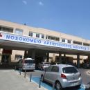 Μακάρειο νοσοκομείο