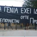 νέα γενιά