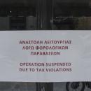 ΣΔΟΕ