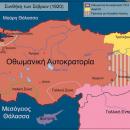 Συνθήκη των Σεβρών