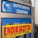 φθηνά ενοίκια