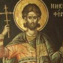 Άγιος Νικηφόρος