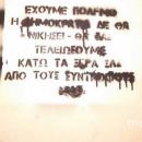 συνθημα 