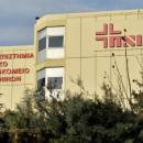 Νοσοκομειο Ιωαννινων