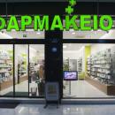 ΦΑΡΜΑΚΕΙΟ