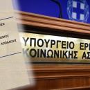 ασφαλιστικό