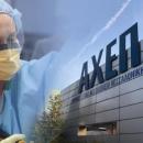 ΑΧΕΠΑ