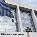 Ανώτατο Δικαστήριο