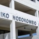 Γενικό Νοσοκομείο Λεμεσού