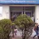 ΕΛΤΑ