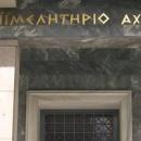 Επιμελητήριο Αχαΐας