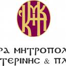 Ιερά Μητρόπολη Κατερίνης