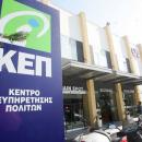 ΚΕΠ