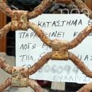 Κλειστά καταστήματα