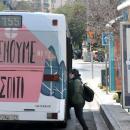 Μένουμε σπίτι