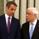 Μητσοτάκης και Παυλόπουλος