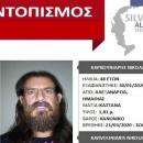 Νικόλαος Καρβουνιάρης