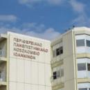 Πανεπιστημιακό Νοσοκομείο Ιωαννίνων